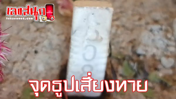 เลขเด็ด แม่น ๆ-"Lucky numbers, accurate"