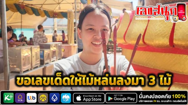 เลขเด็ดหลวงพ่อสมหวังงวดนี้-"Lucky numbers of Luang Phor Somwang for this period."