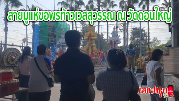 ธูปให้เลขเด็ด 2 ด้าน-"Incense gives lucky numbers on 2 sides."