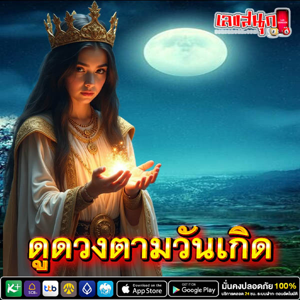 ดวงวันนี้ 23/11/67-"Today's horoscope 231167"