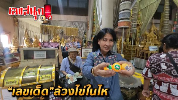 แม่บ้านสาวอุดรฯ -"Udon Housewife"