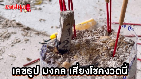 ชาวบ้านฮือฮา เจอ พระลอยน้ำ -"Villagers are excited to find a floating Buddha"