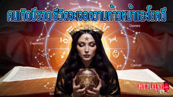 ดูดวงรายวันไพ่ยิปซี - "Daily horoscope with gypsy cards"