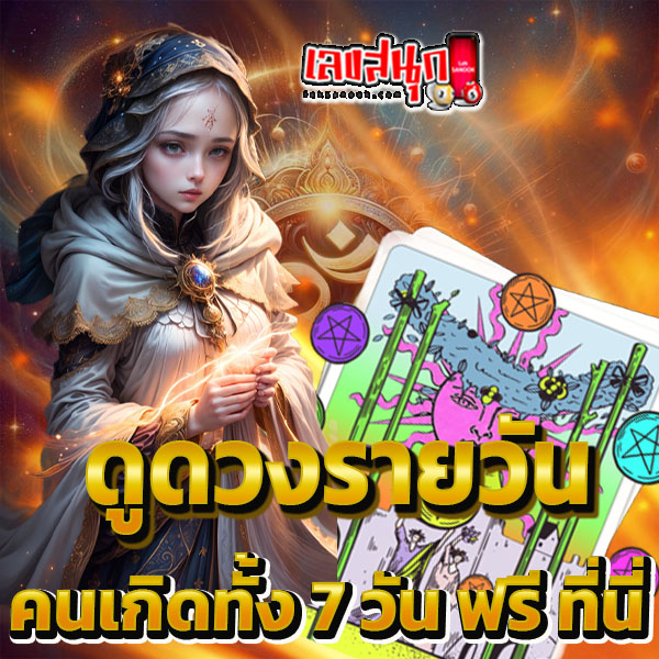 ดูดวงไพ่ยิปซี-"Gypsy card fortune telling"