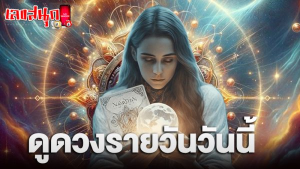 ไพ่ยิปซีทำนายดวงชะตา - "Gypsy card fortune telling"