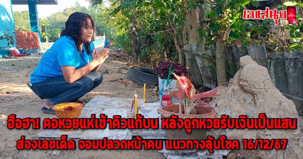 จอมปลวกหน้าคน -"Human-faced termite mound"