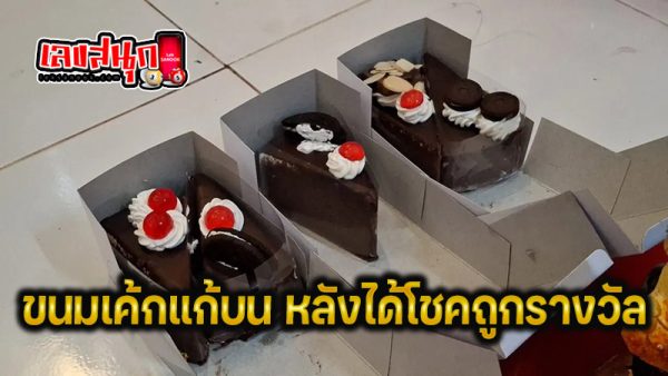 กุมารไอ้ไข่ (เหนือ) - "Kumar. Ai Khai (North)"