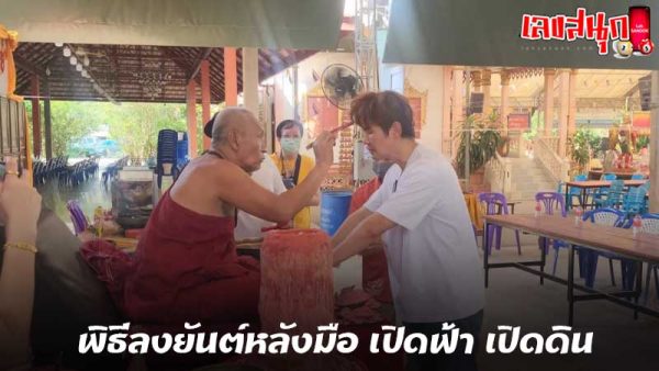 เล็ก เจษฎา ขอพรท้าวเวส-"Lek Jesada asks for blessings from Thao Wessuwan."