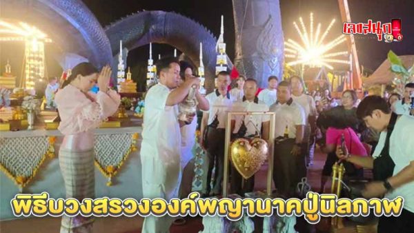 เลขมงคล หลวงปู่ศิลา -" Lucky number Luang Pu Sila"
