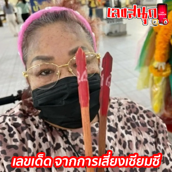เลขเด็ด น้องคากิ-"Lucky number Nong Kaki"