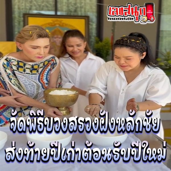 เลขเด็ดงวดนี้-"Lucky numbers for this period"