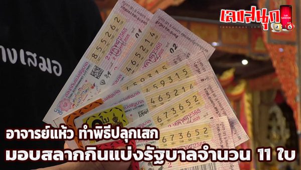 ศาลเจ้าพ่อนาคราช -"Nagarat Shrine"