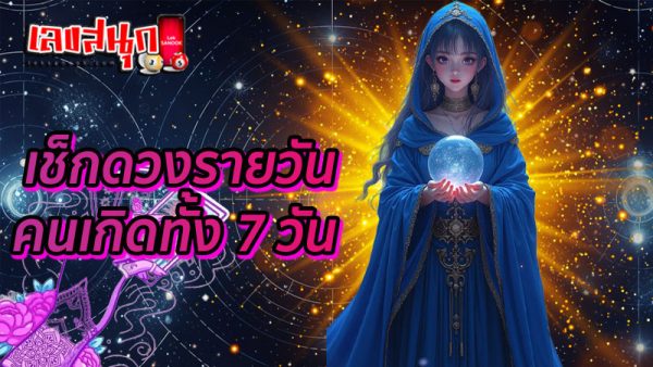 ดูดวงวันนี้ 22/12/67-"Tarot card reading"