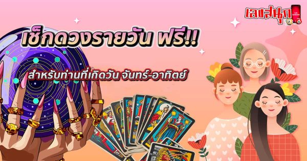 ดูดวงวันนี้ 11/12/67-"Today's horoscope 11-12-67"
