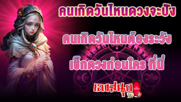 ดูดวงวันนี้ 3/12/67 -"Today's horoscope"