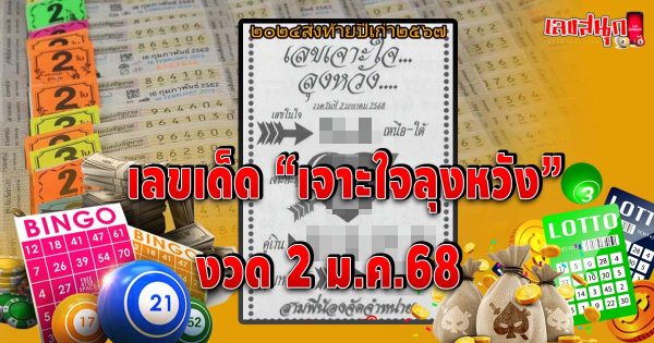 เจาะใจลุงหวัง 2 1 68-"Uncle Wang's heart 2 1 68"