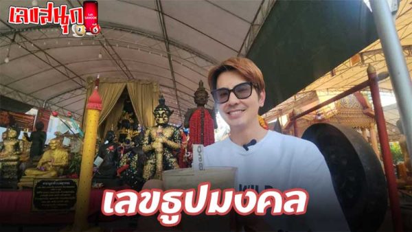 บูชาท้าวเวสสุวรรณ ข้อห้าม-"Worshiping Thao Wessuwan, prohibitions"