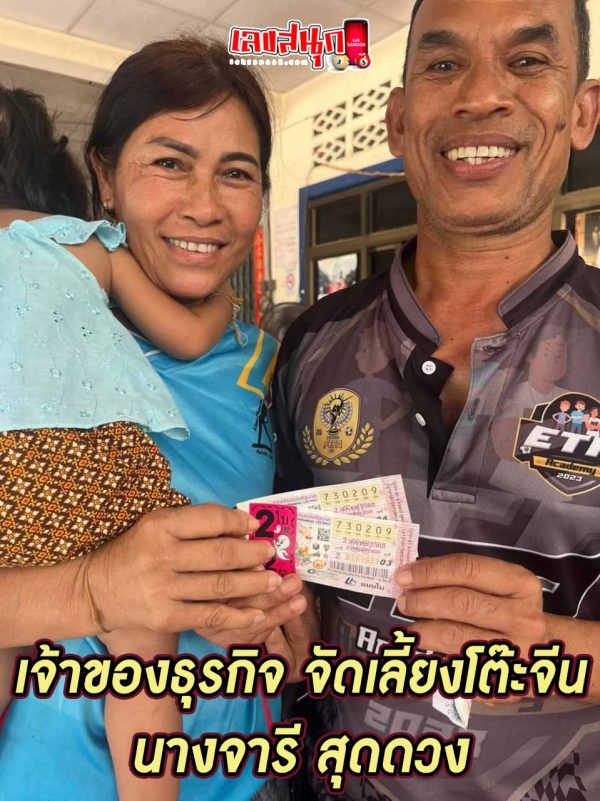 ดวงเฮงรับปีใหม่-"Accurate lucky numbers"