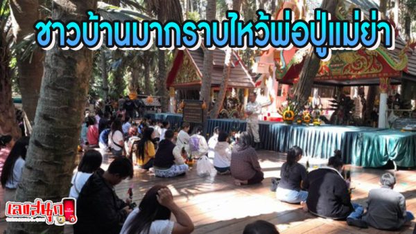 เลขเงินปากนาคคำชะโนด 1/2/68-"Pak Nak Kham Chanod silver number 1-2-68"