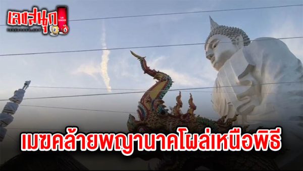 เลขหางประทัดพระใหญ่ 1/2/68-"Check out the lucky numbers on the tail of the firecrackers."