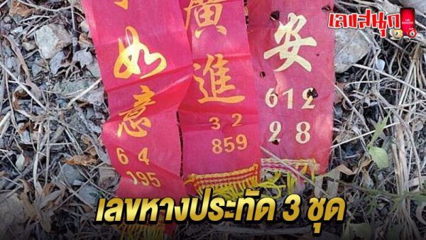 ตรวจองค์เทพประจำตัว ฟรี-"Check your personal deity for free"