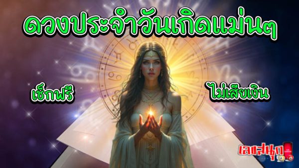 ดูดวงรายวันไพ่ยิปซี - "Daily horoscope with gypsy cards"