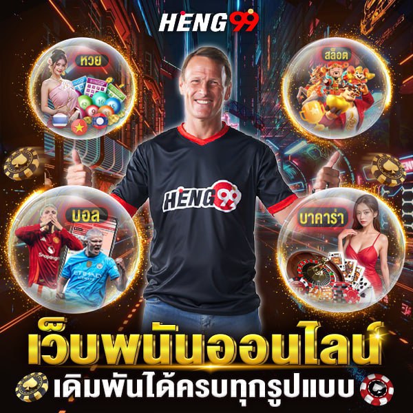 heng99 online casino