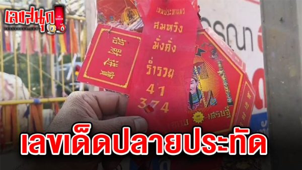 เลขหางประทัด-"Firecracker tail numbers"
