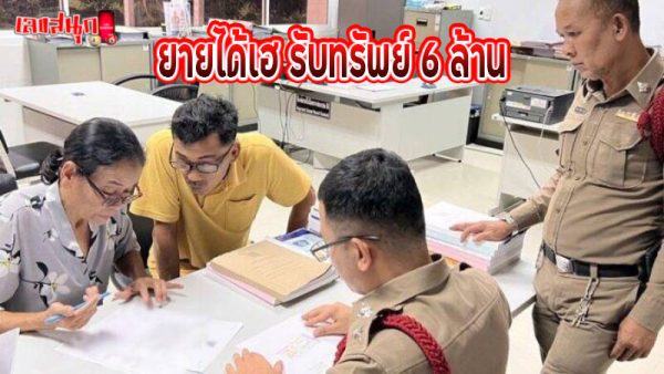 ตามซื้อเลขที่ฝันเห็น -"Follow to buy the number you dreamed of"