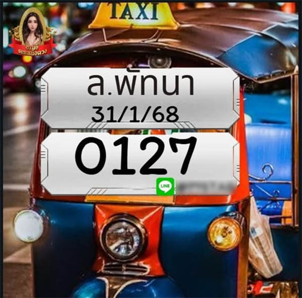 แนวทาง หวยลาว แม่น ๆ-"Guidelines-for-Lao-lottery-accurate"