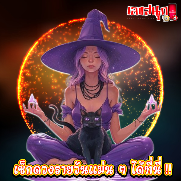 ดูดวงวันที่ 6 มกราคม 2568-"Horoscope for January 6, 2025"