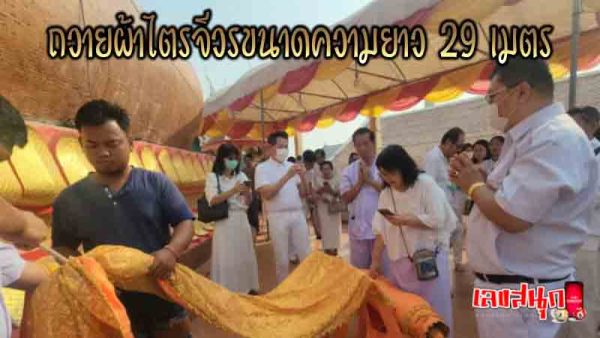 เลขหลวงพ่อสมหวัง 1/2/68 -"Luang Pho Somwang's number 1268"