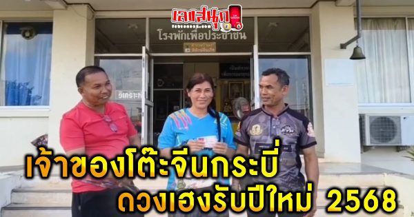 ดวงเฮงรับปีใหม่-"Lucky horoscope for the new year"