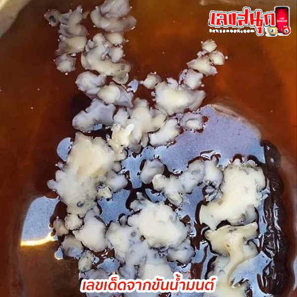 เลขเด็ดงวดนี้-"Lucky numbers for this period"