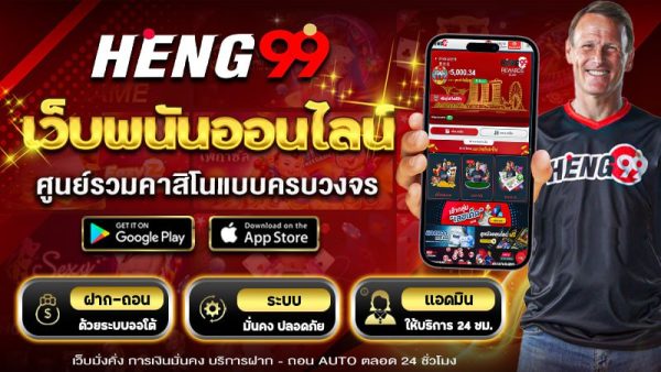 Number 1 lottery betting website