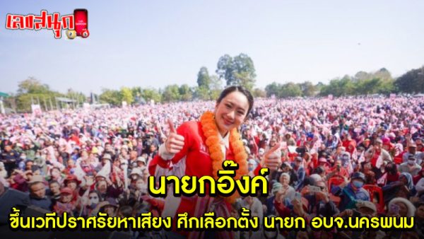 เลขทะเบียนรถนายก 17/1/68-"Prime Minister's car registration number 17/1/68"