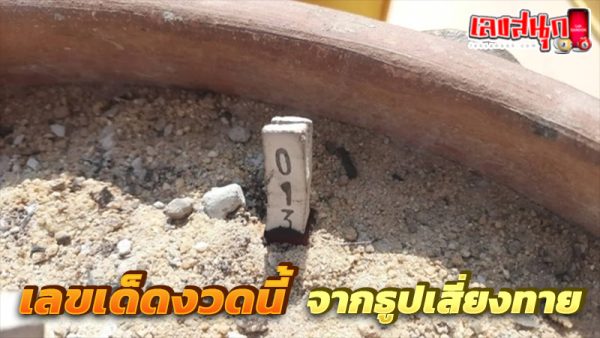 ท้าวเวสสุวรรณ -"Thao Wessuwan"