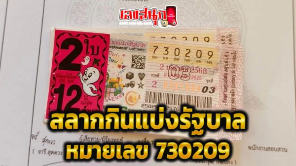 เลขเด็ด ที่สุดในโลก-"The best lucky number in the world"