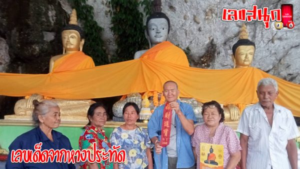 เลขหางประทัด-"firecracker tail number"