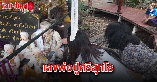เลขพ่อปู่ศรีสุทโธ 16/2/68-"Grandfather Srisuttho's number 16-2-68"