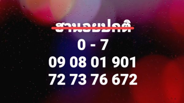 แนวทางหวยฮานอยจากเพจชายโอ๊ต พารวย
