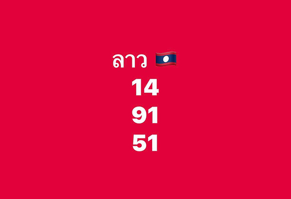 รูปภาพเลขเด็ดหวยลาวซุปเปอร์วันนี้ของ lekdedonline