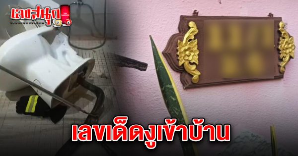เลขเด็ดงูเข้าบ้าน 16/2/68