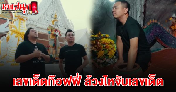 เลขท๊อฟฟี่ สามบาทห้าสิบ 16/2/68-"Toffee number three baht fifty 16-2-68"