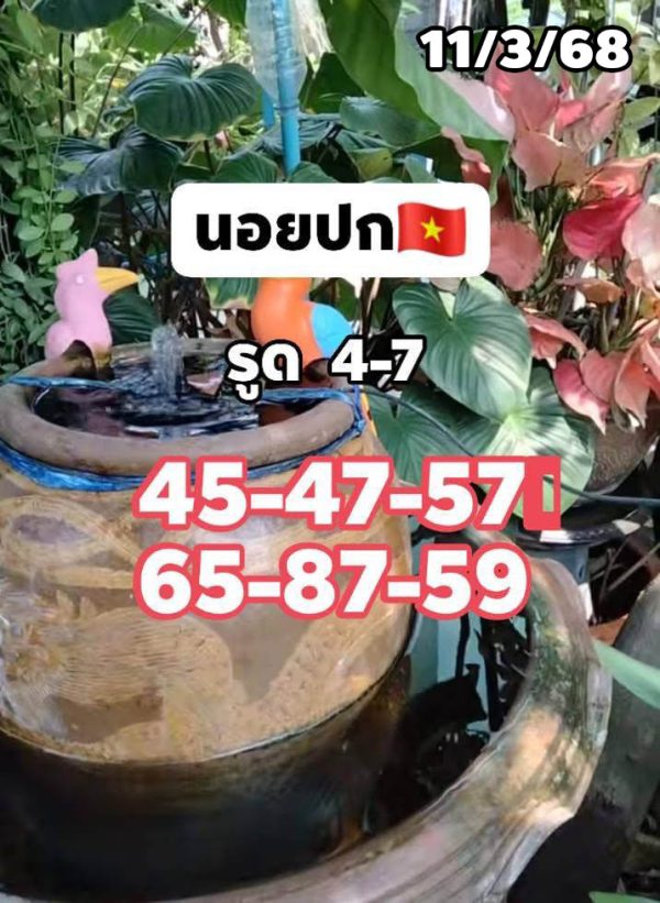 รูปภาพเลขเด็ดหวยฮานอยของ lekdedonline
