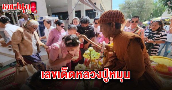เลขเด็ดหลวงปู่หมุน 16/3/68 -"Lucky number Luang Pu Mun 16-3-68"