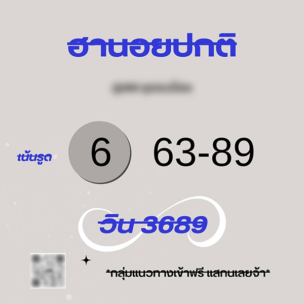 รูปภาพเลขเด็ดหวยฮานอยของ heng99
