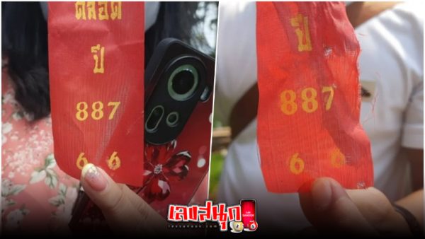รูปภาพเลขเด็ดประทัดแก้บนของ lekdedonline