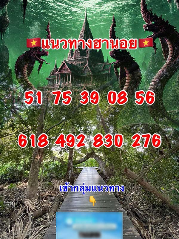 รูปภาพเลขเด็ดหวยฮานอยของ heng99