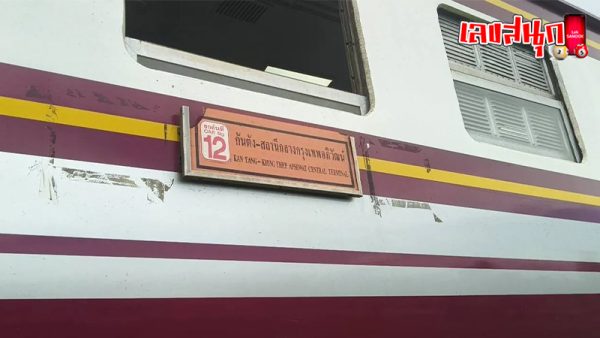 รูปภาพขบวนรถไฟของ heng99